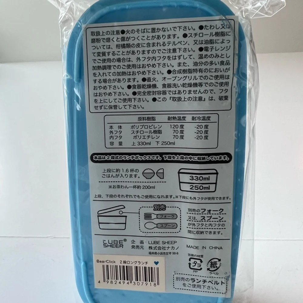 Japanese 2 layer‎ clickety click bear bento box